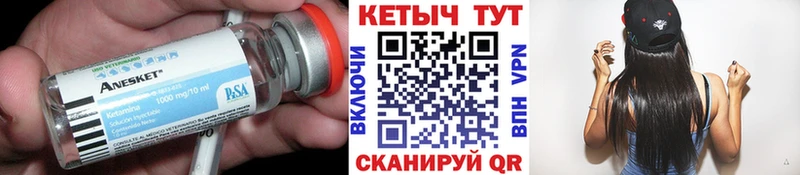 КЕТАМИН VHQ даркнет сайт Бакал